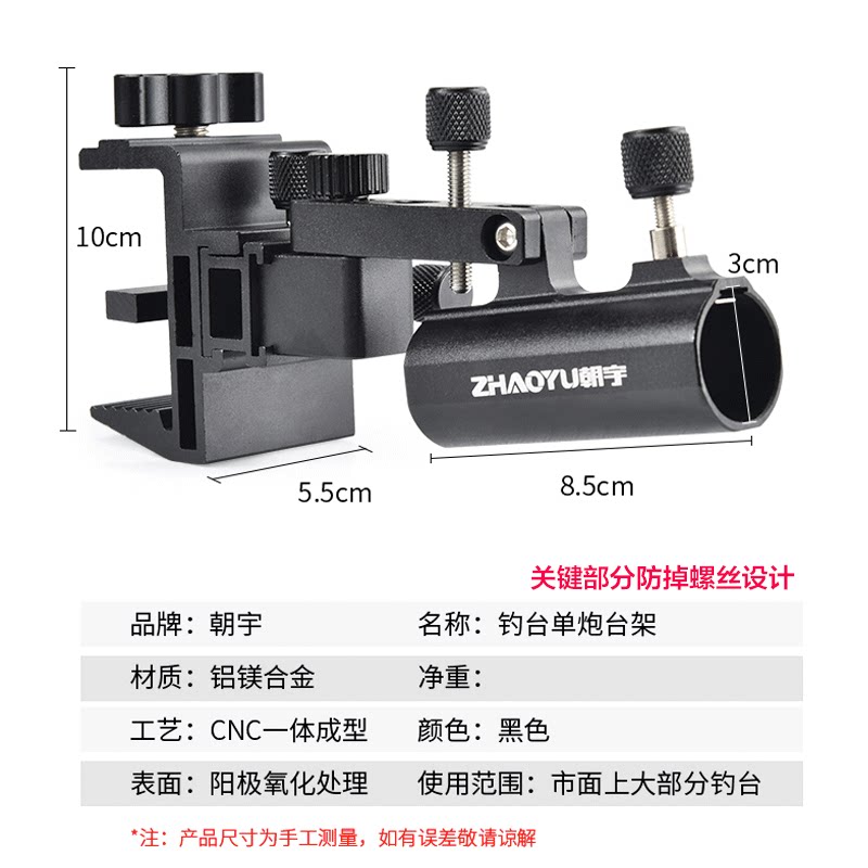 朝宇铝镁合金钓台配件图片
