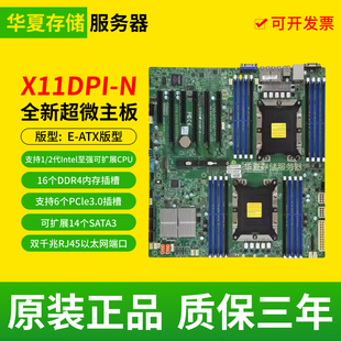 全新超微X11DPi Intel C621CPU LGA3647 N工作站双路服务器主板