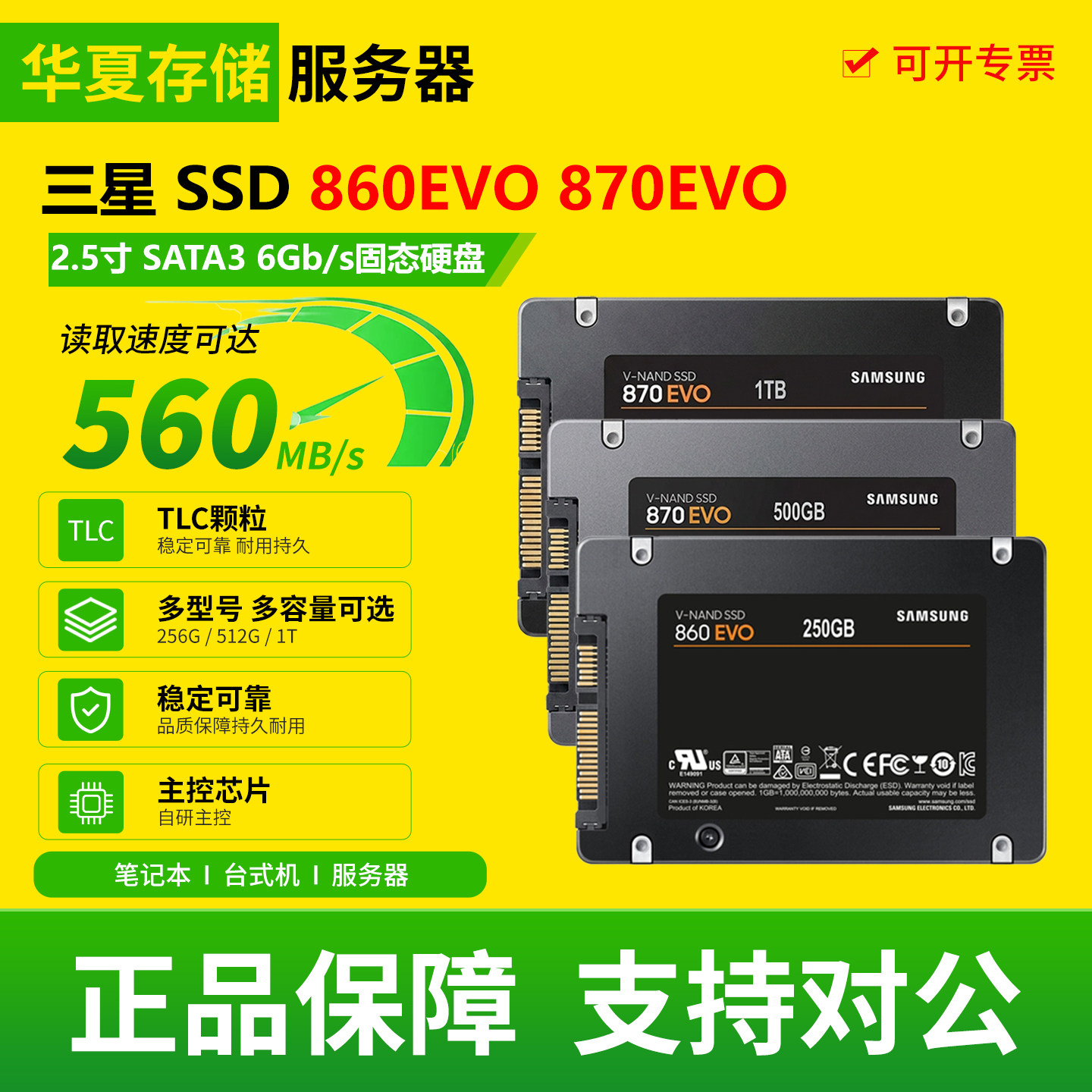 三星SSD 860EVO 870EVO拆机250g 500g 1tb台式笔记本二手固态硬盘