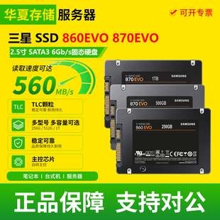 三星SSD 860EVO 870EVO拆机250g 500g 1tb台式笔记本二手固态硬盘