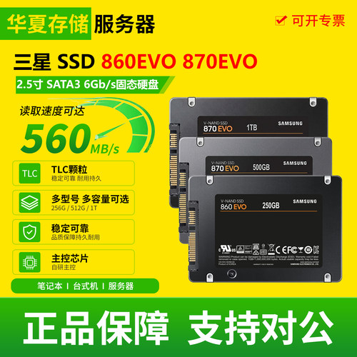三星SSD 860EVO 870EVO拆机250g 500g 1tb台式笔记本二手固态硬盘