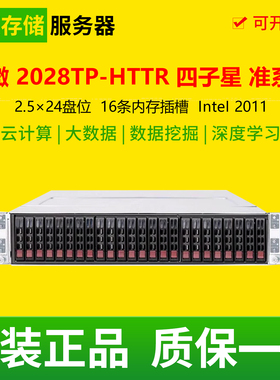 超微2028TP-HTTR四子星服务器准系统高性价比AI人工智能深度学习