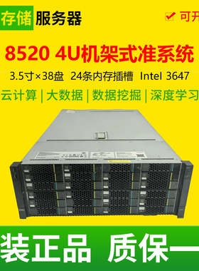 鲲鹏8520二手机架式服务器准系统 ai服务器/工作站主机存储服务器