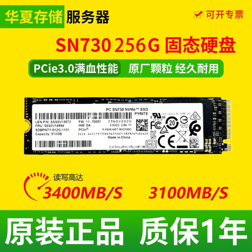 西数SN730 256G/512G/1TB M.2 NVMe PCIe二手拆机电脑固态SSD硬盘