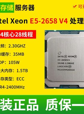 Intel 至强 E5-2658V4 CPU 14核心28线程 主频2.3G 服务器处理器