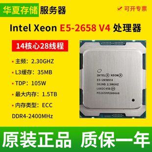 2658V4 CPU 14核心28线程 服务器处理器 Intel 主频2.3G 至强