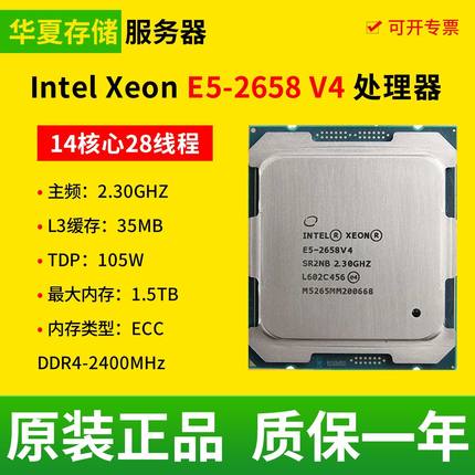 Intel 至强 E5-2658V4 CPU 14核心28线程 主频2.3G 服务器处理器