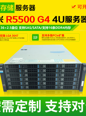 中兴R5500 G4 4U准系统36盘位存储二手机架式服务器ECC工作站主机