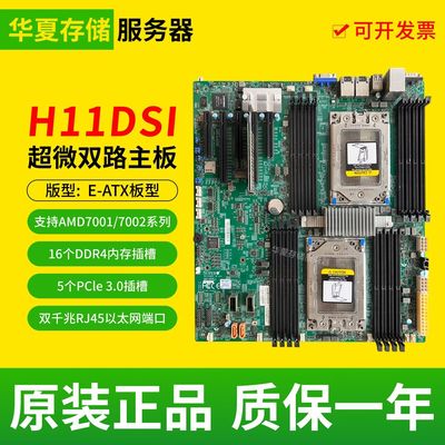 超微H11DSI 双路服务器工作站主板  AMD EPYC7532 7K62 7742 CPU