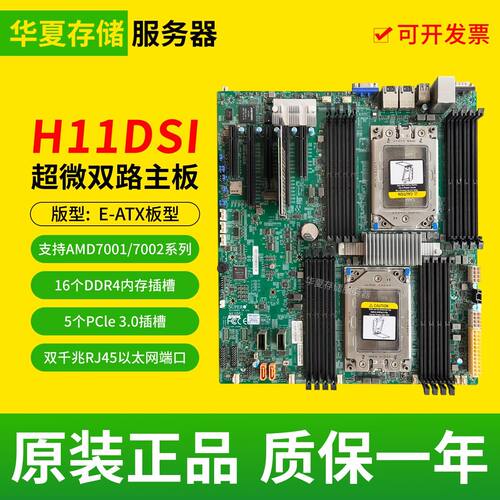 超微H11DSI 双路服务器工作站主板  AMD EPYC7532 7K62 7742 CPU