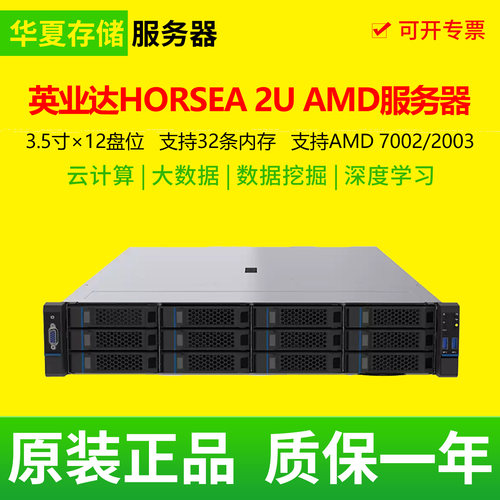 英业达HORSEA 图形工作站服务器8个U.2支持AMD7K62 7B12 7B13CPU