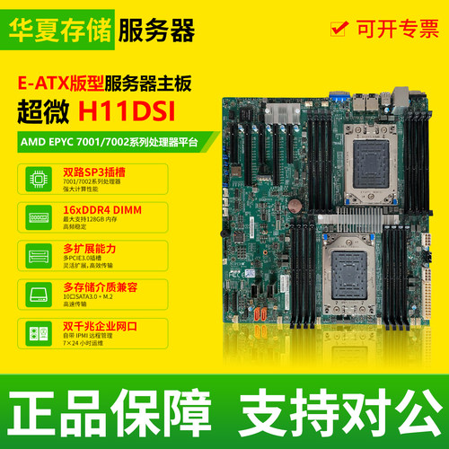 超微 H11DSI服务器工作站主板套餐搭配AMD EPYC7532 7K62 7742CPU