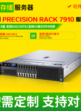 Dell PRECISION RACK 7910 2U准系统二手gpu服务器工作站算力主机