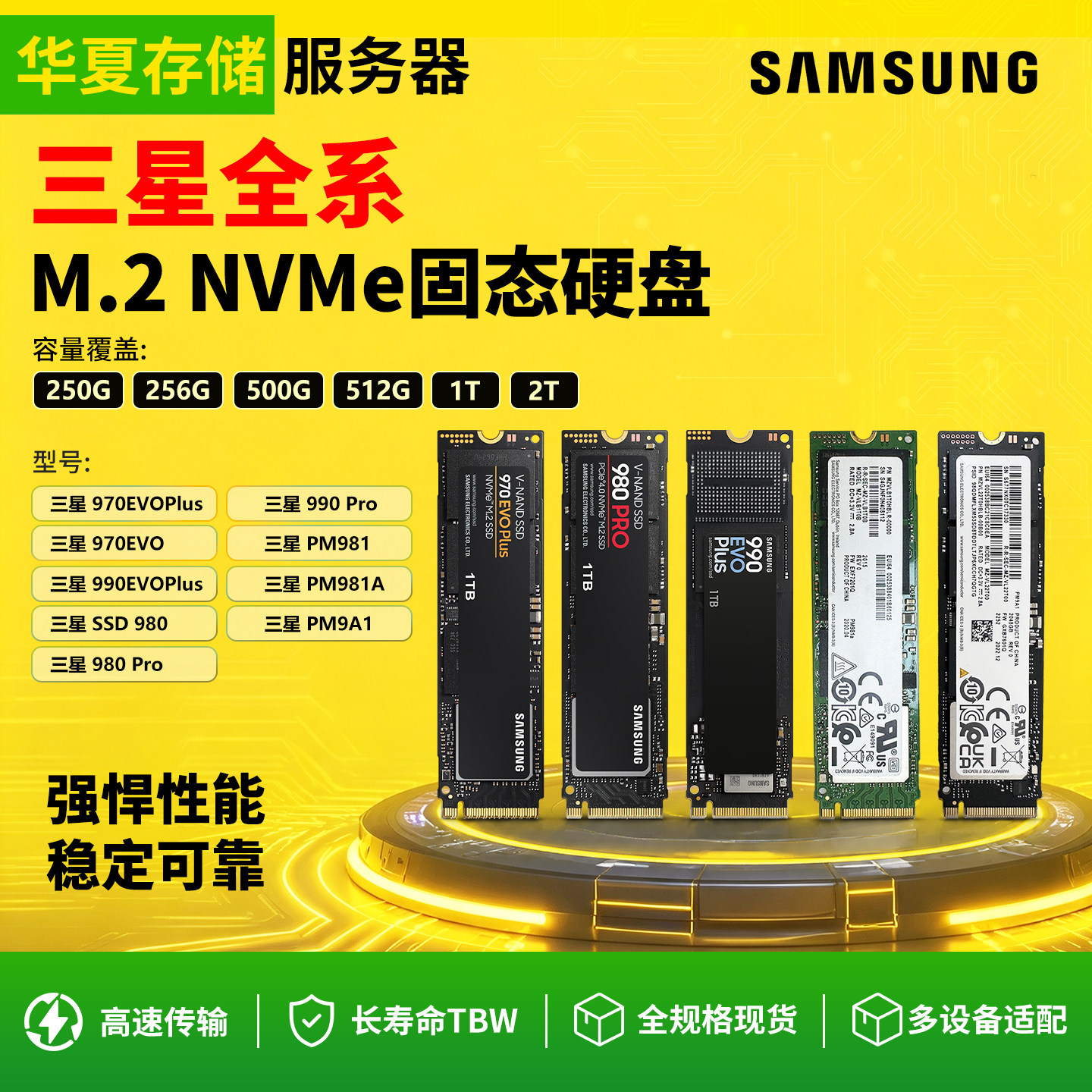 三星970EVO 980 990PRO PM981 9A1 500G 1T 2T M2固态硬盘二手SSD图片
