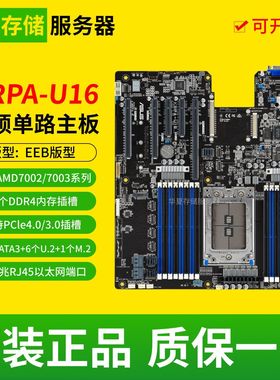 华硕KRPA-U16 工作站服务器主板 LGA4094针支持AMD 7B13 7532 CPU