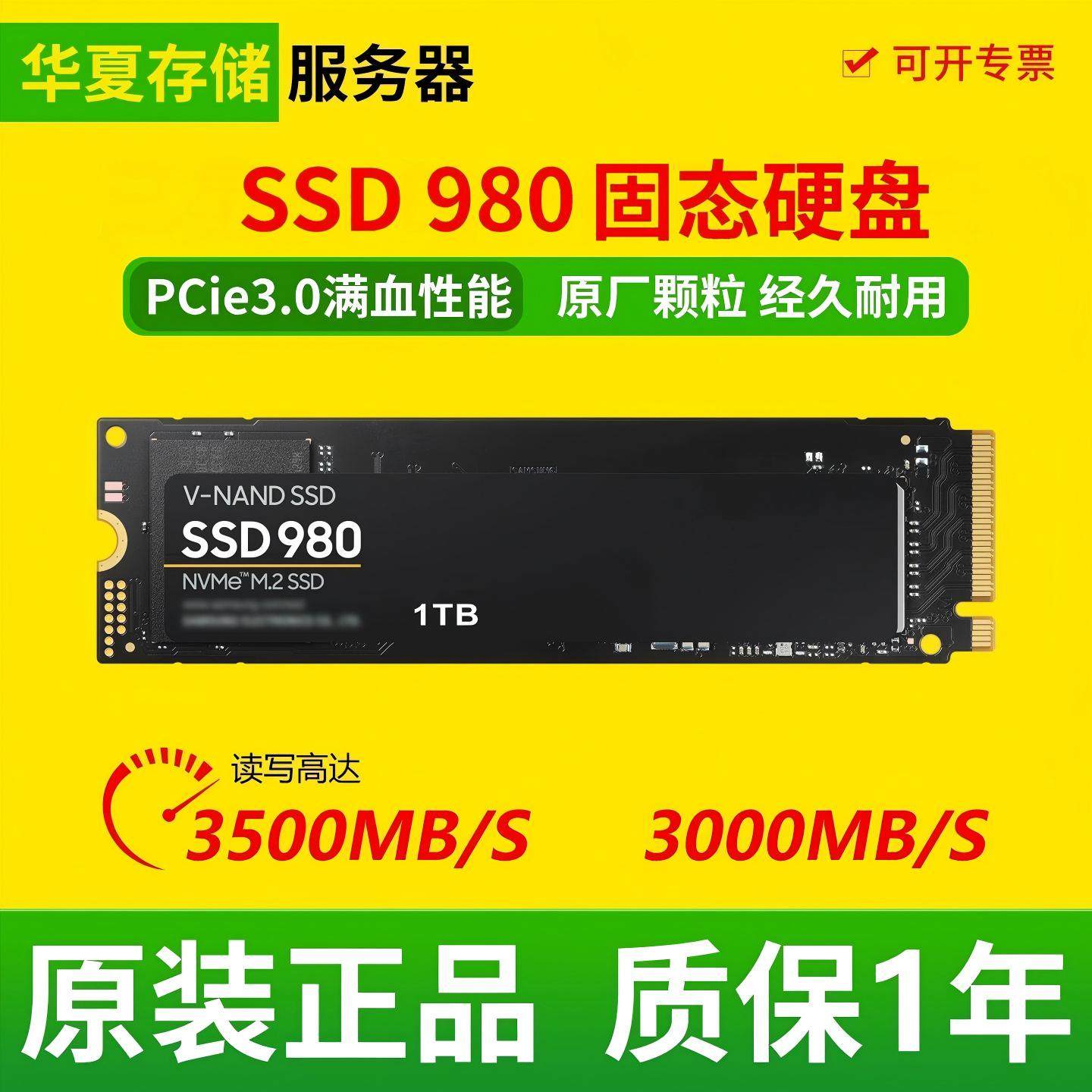 980 250G 500G 1T 1TPRO M.2电脑NVME固态M2硬盘SSD