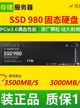 980 250G 500G 1T 1TPRO M.2电脑NVME固态M2硬盘SSD