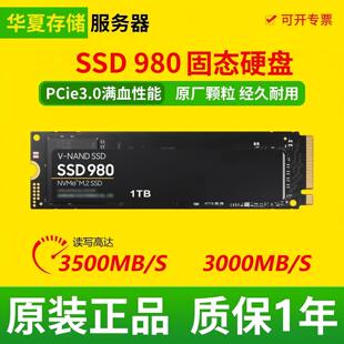 1TPRO 980 500G M.2电脑NVME固态M2硬盘SSD 250G