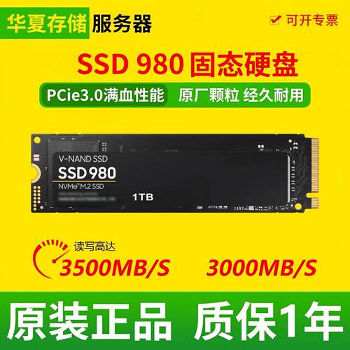 980 250G 500G 1T 1TPRO M.2电脑NVME固态M2硬盘SSD