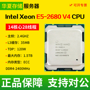 Intel/英特尔至强E5-2680 V4 14核心28线程拆机CPU二手散片处理器