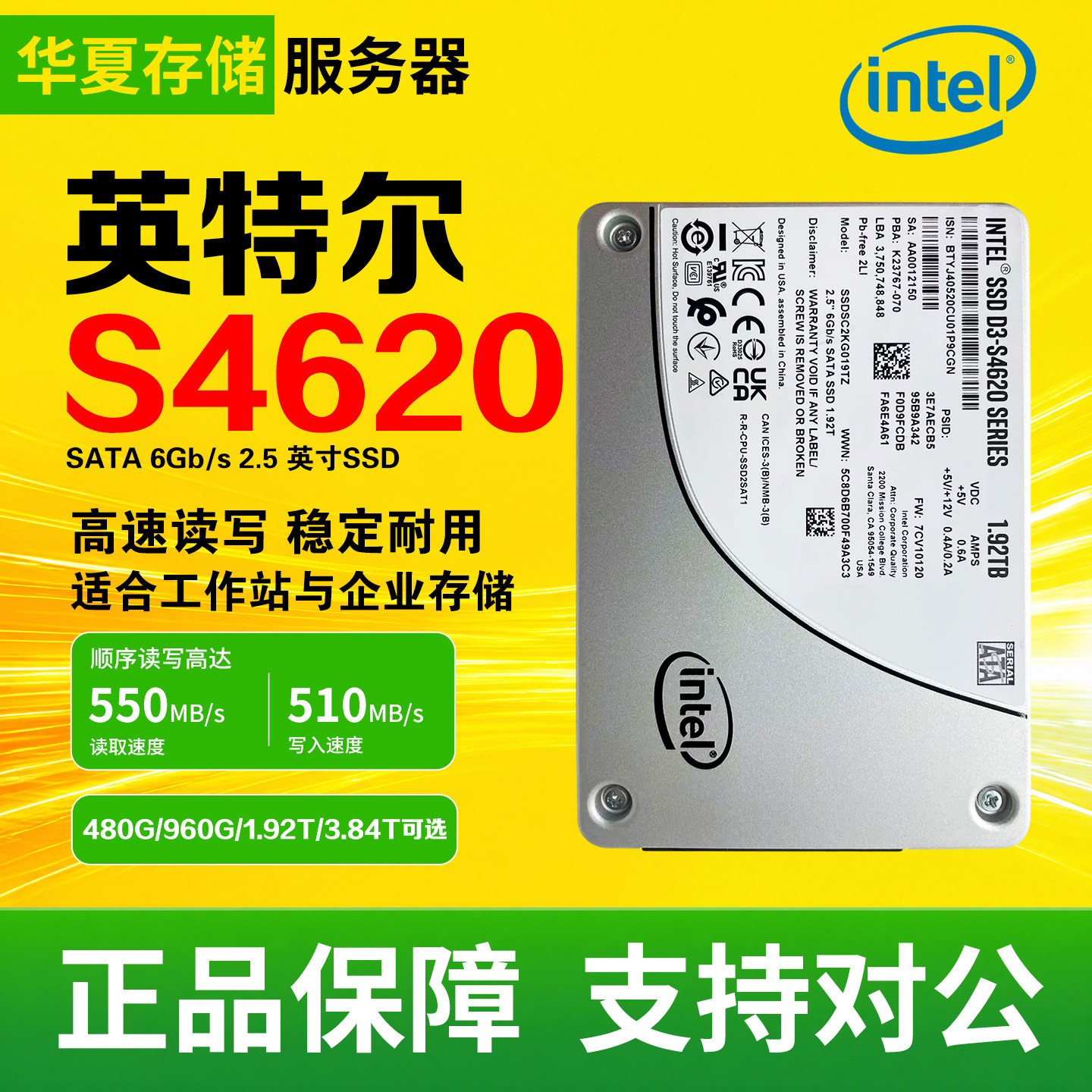 英特尔 S4620 480G 960G 1.92T 3.84T SATA企业级二手固态硬盘SSD