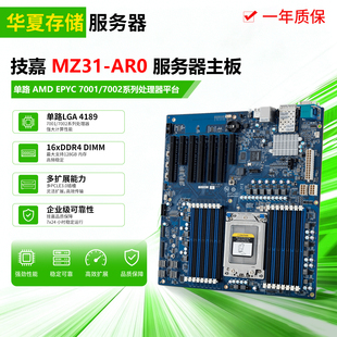 技嘉MZ32-AR0/MZ31-AR0服务器电脑二手主板支持AMD EPYC7001/7002