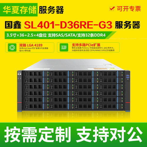 国鑫SL401-D36RE-G3 4U准系统二手AI深度学习存储服务器gpu算力机