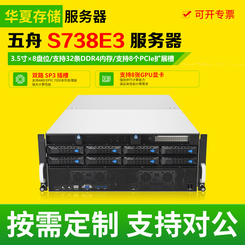 五舟 S748E3/S738E3 4U准系统ai深度学习二手gpu服务器工作站主机