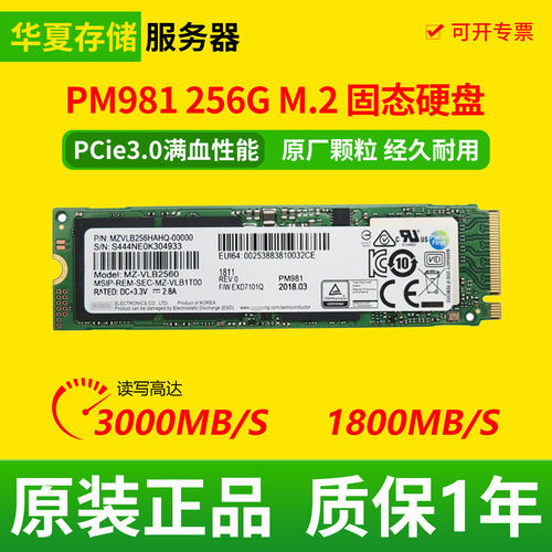 三*星 PM981A 256G 512G 1T NVMe台式机二手M.2固态M2硬盘SSD
