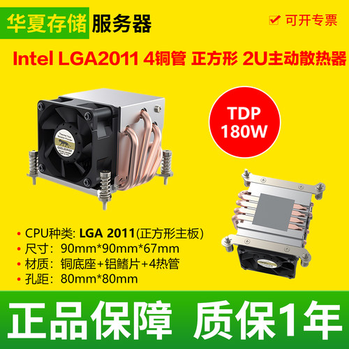 Intel2U四铜管服务器高效散热