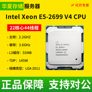 英特尔至强 E5-2699 V4 服务器CPU 22核44线程二手拆机散片处理器