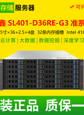 国鑫 SL401-D36RE-G3 36盘位准系统 二手AI存储服务器gpu算力机