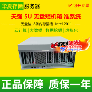 天强 5U无盘短机箱服务器机架式至强 LGA2011准系统6卡GPU