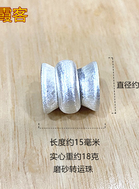 弘霞客女足银手工实心磨砂转运珠