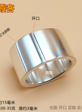 弘霞客男士足银简约面开口戒指环