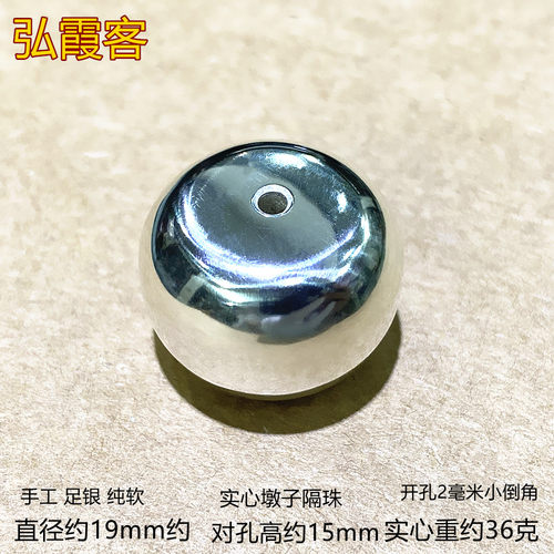 弘霞客珠子纯银珠子实心散珠串珠