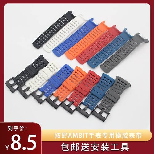 配件手表带代用松拓suunto