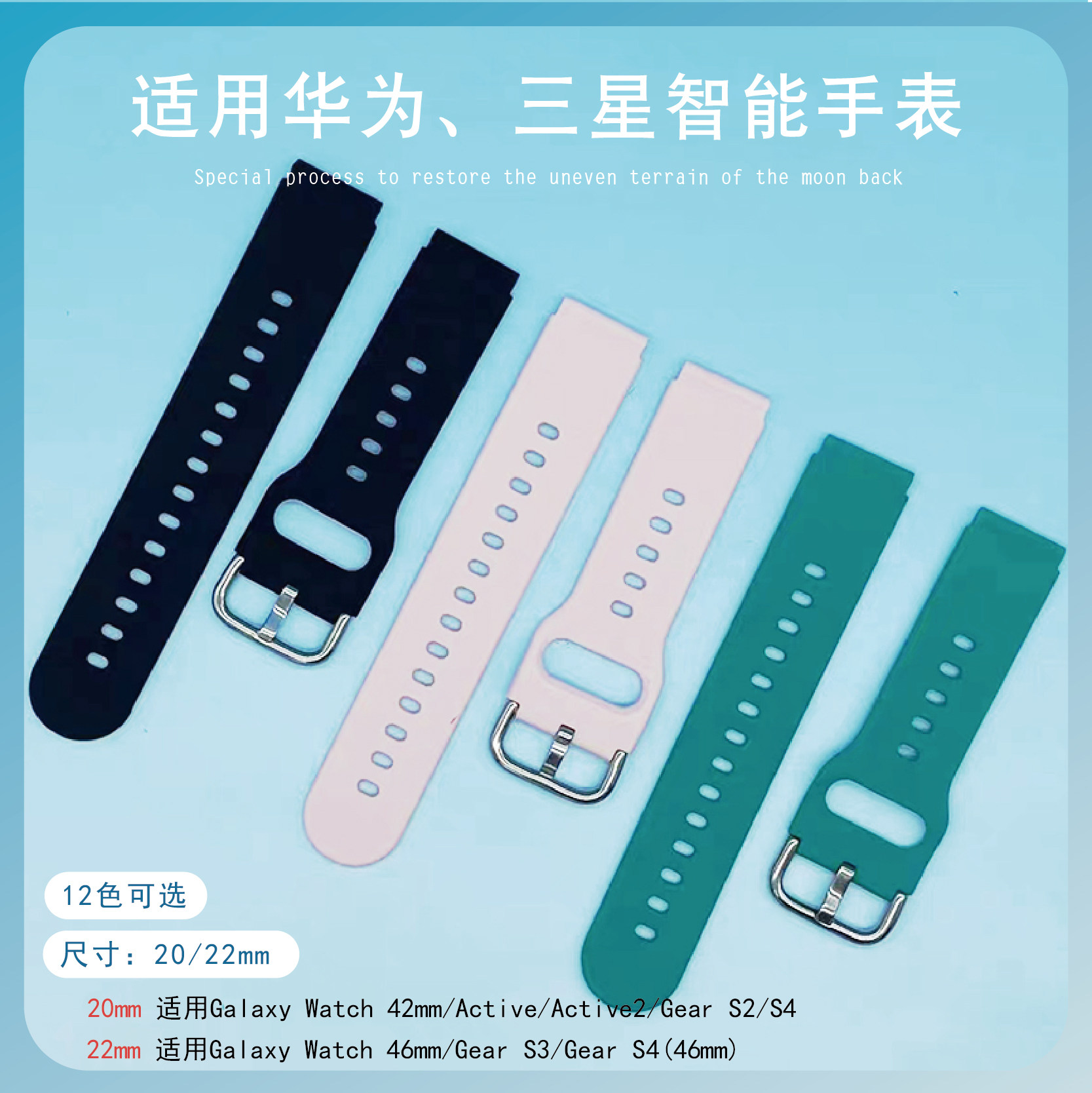 手表三星表带/华为表带/Haylou表带/小米表带20mm22mm硅胶可调节