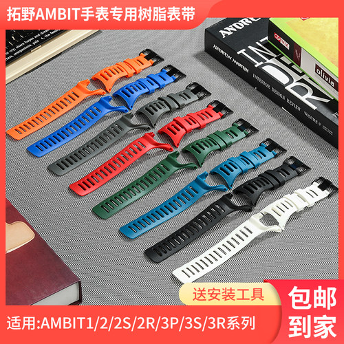 颂拓黑色橡胶替换手表带