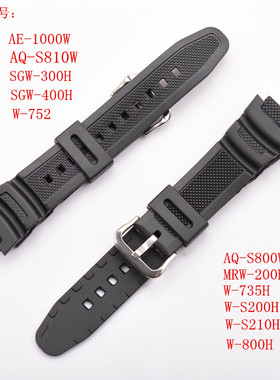 适配MRW-200H,W-752手表带w-s210H,W-800H型号W-735H替换卡西欧