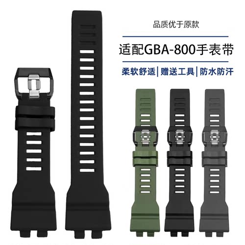 适用G-SHOCK卡西欧GBA-800 GBD-800 GMA-B800/TPU手表带