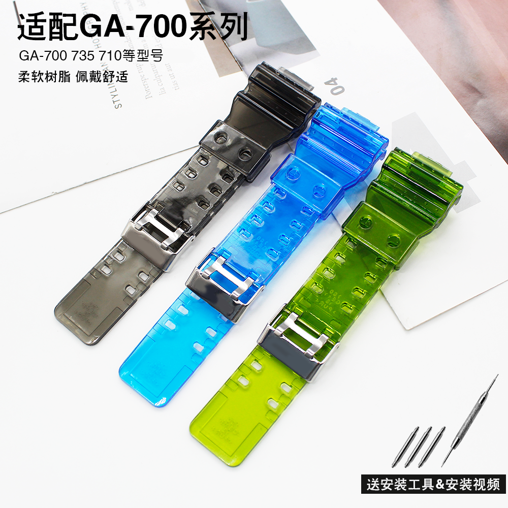 替换卡西欧适配于GA700SK/1A/7A 710 735 5413 5522树脂表带表链