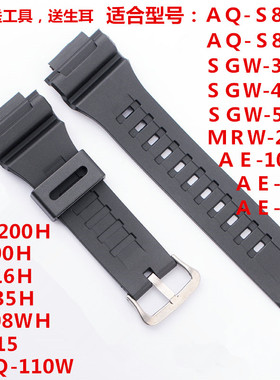 凸口18mm树脂黑色表带替换卡西欧配件AQ-S810W/AEQ-110W/W-735H