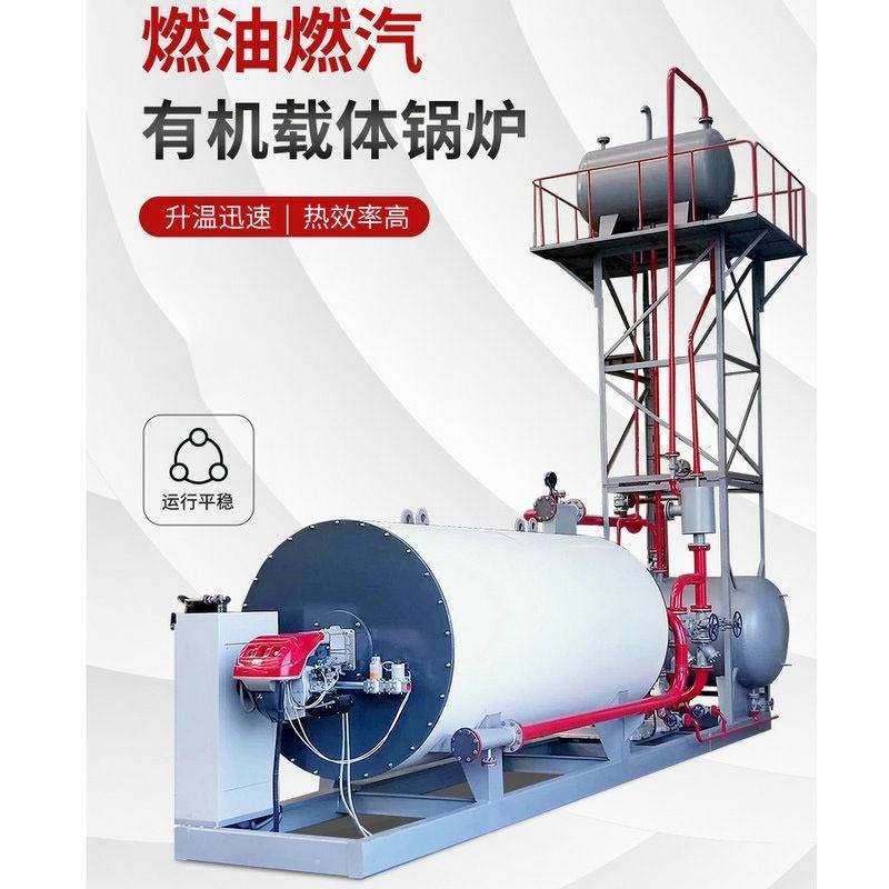 燃气蒸汽锅炉沼气热水锅炉燃气蒸汽锅炉有机载体加热锅炉厂家供应
