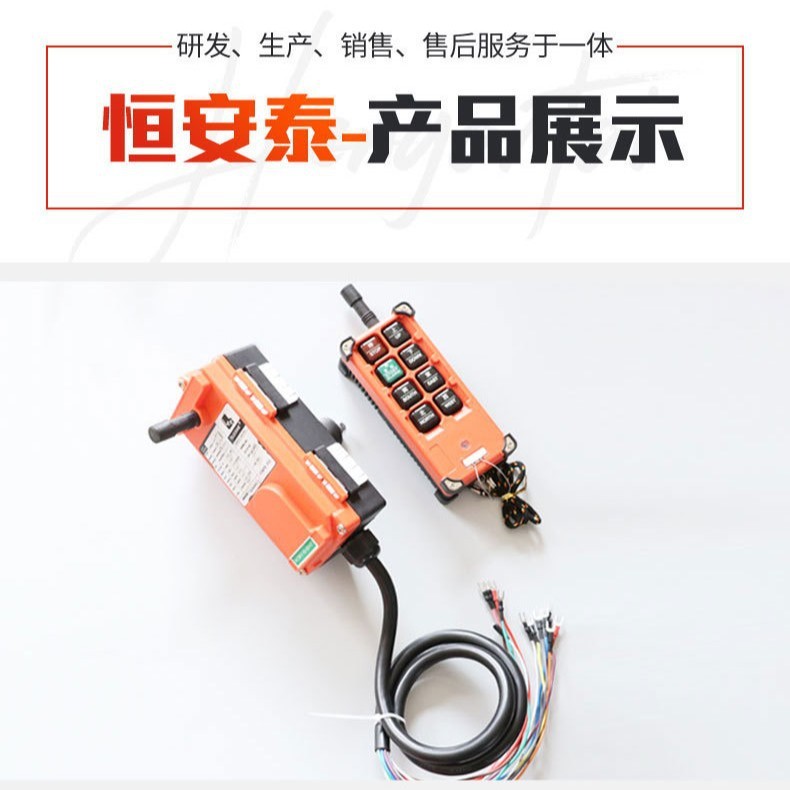 F21-E1B起重机遥控器工业天车航吊电动葫芦龙门吊2位4位遥控器