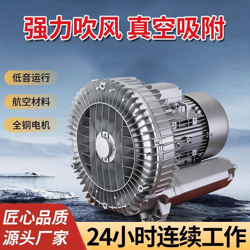 0.12-18.5kw工业吸附真空离心鼓风增氧曝气污水气泵高压漩涡风机