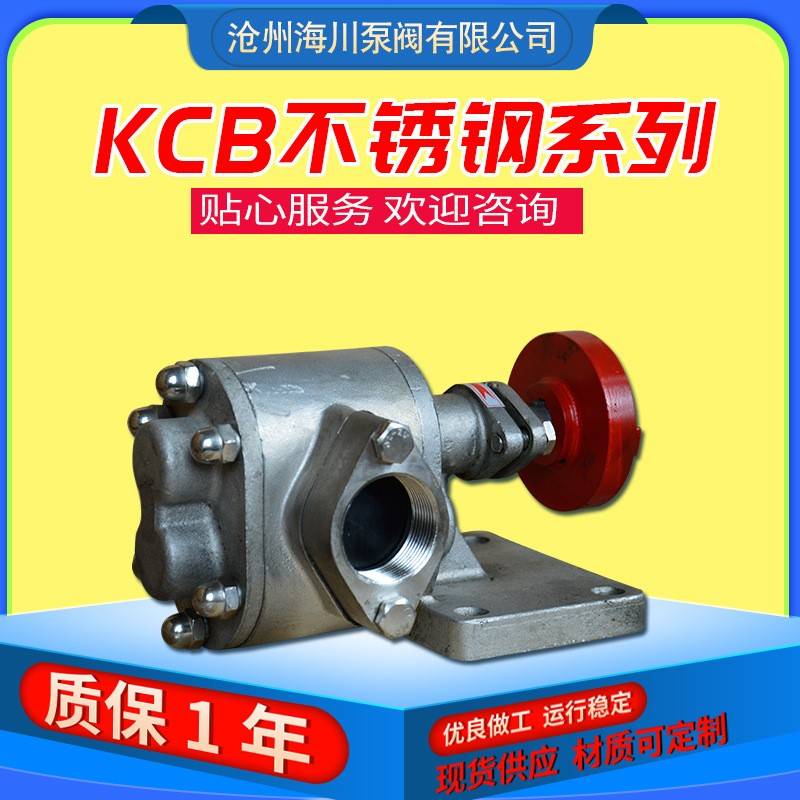 电动高温铸铁KCB83.3齿轮油泵自吸泵KCB55/18.3/33.3液压油抽油泵