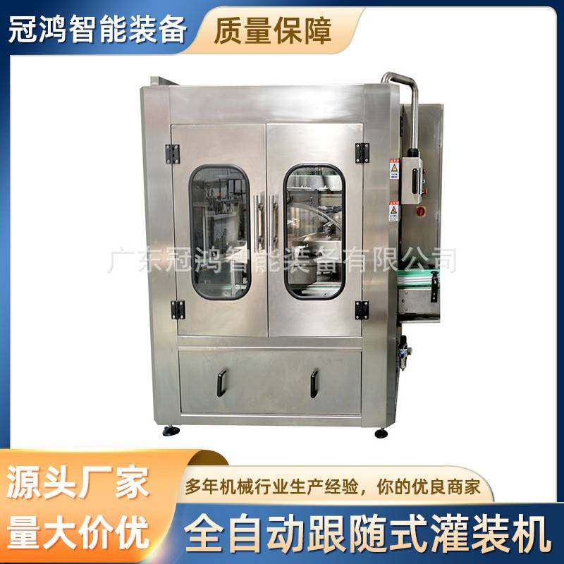 全自动酒精消毒剂液体称重定量灌装机蜂蜜洗衣液跟随式灌装机