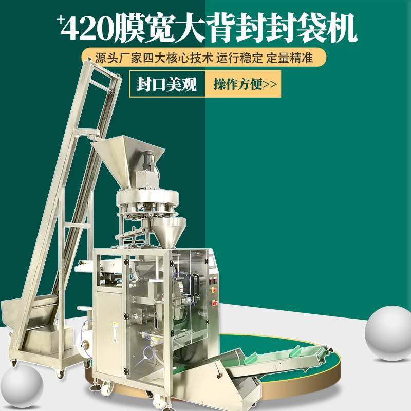颗粒多功能包装机420膜宽狗猫粮冲泡药剂机械设备咖啡自动包装机