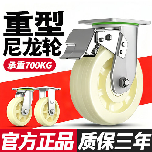 超重型工业尼龙万向轮工厂直营